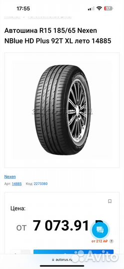 Nexen N Blue HD 185/65 R15 92T
