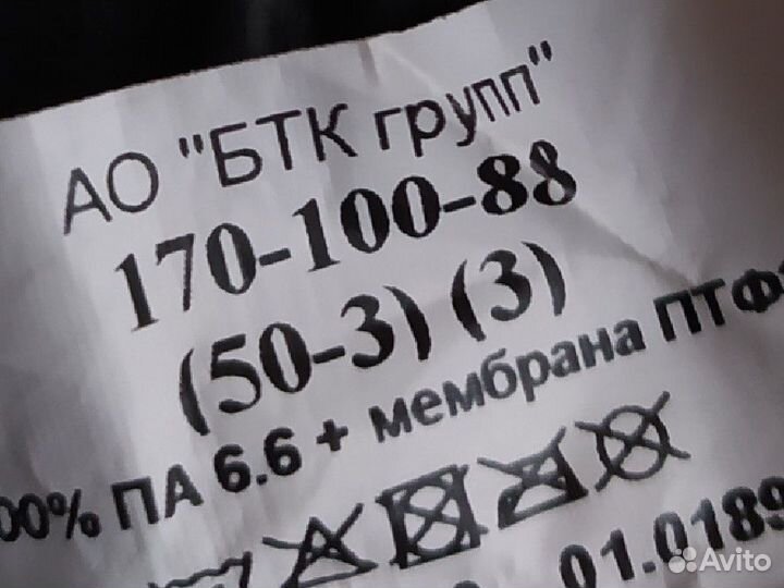 Костюм ввз вкпо ветровлагозащитный