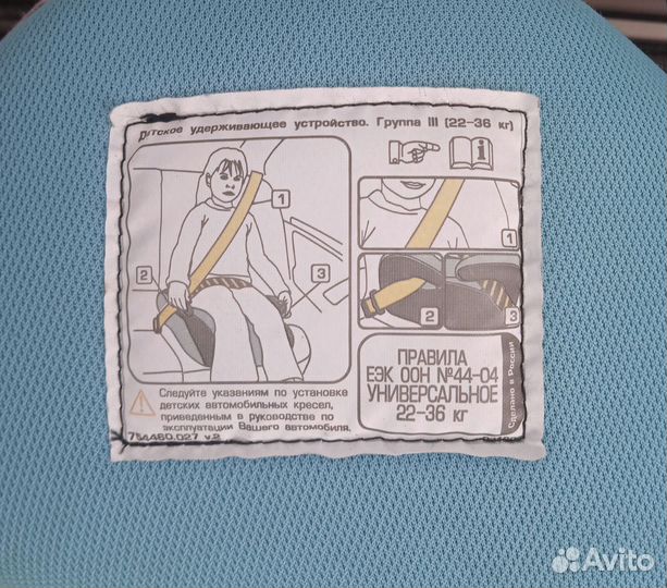 Автокресло бустер от 122 см