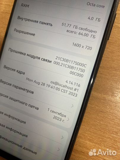 HUAWEI nova Y70, 4/64 ГБ