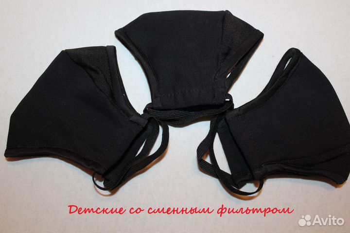 Маски многоразовые