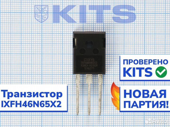 Транзистор ixfh46N65X2 (мосфет) c гарантией