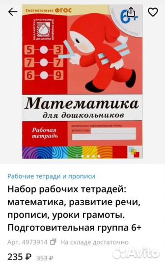 Комплект тетрадей