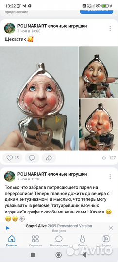 Елочные игрушки