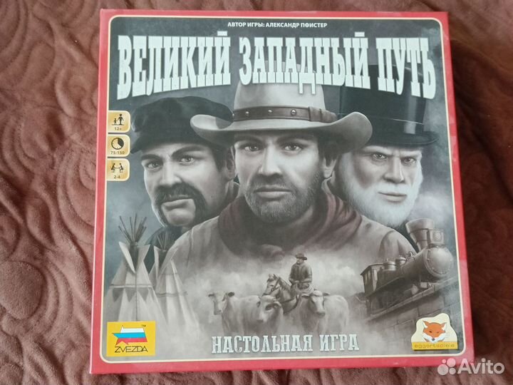 Великий Западный Путь