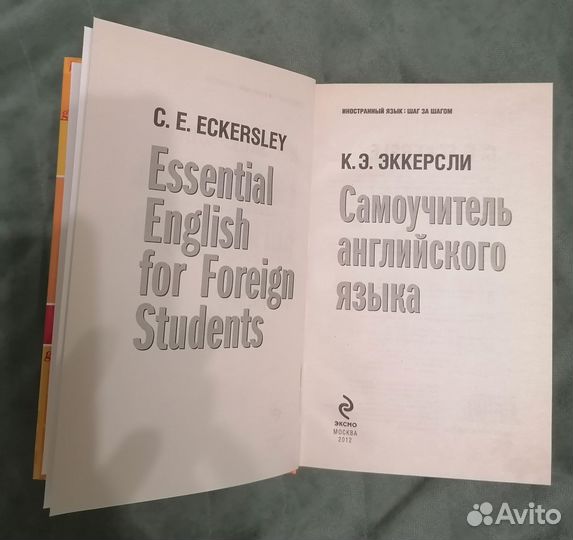 Самоучитель английского языка эккерсли