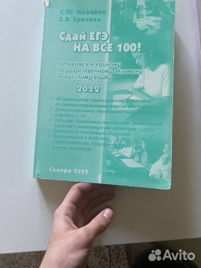 Учебники 1 класс, 2 класс, пособия для огэ и егэ