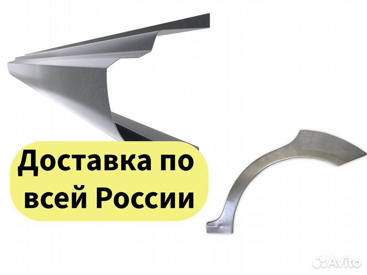 Ремонтные пороги и арки для Rover Городец