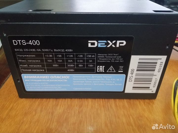 Блок питания для компьютера 400Вт / 6пин для видео