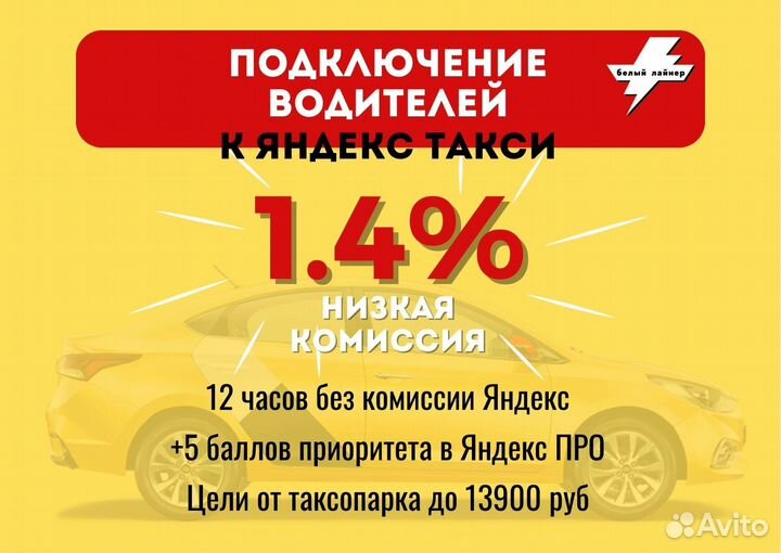 Водитель яндекс такси Работа