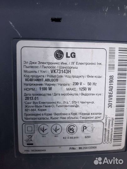 Пылесос LG VK73143H на запчасти
