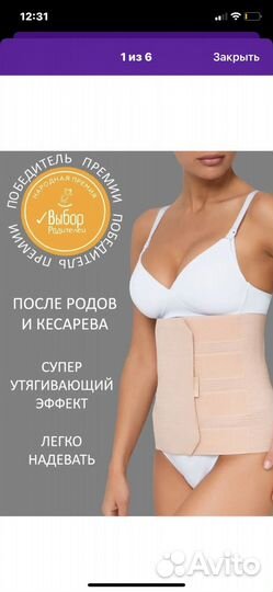 Одежда для беременных