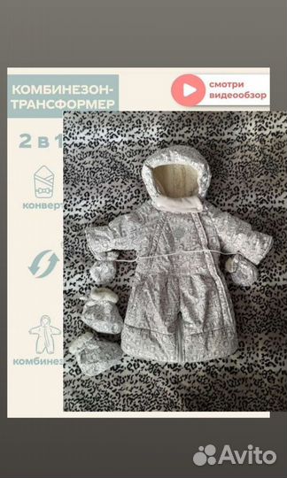 Зимний комбинезон