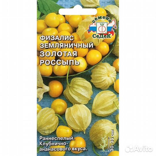 Физалис земляничный Золотая россыпь