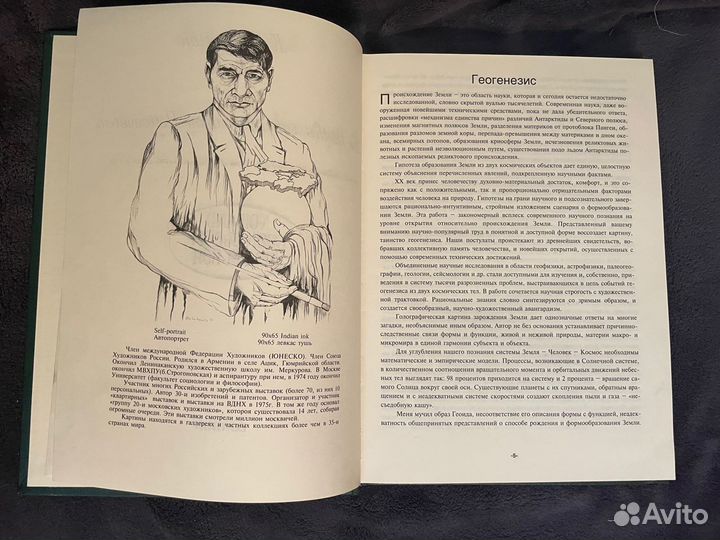 Земля Ноя, малотиражное издание