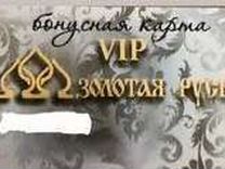 VIP бриллиантовая карта карта золотая русь