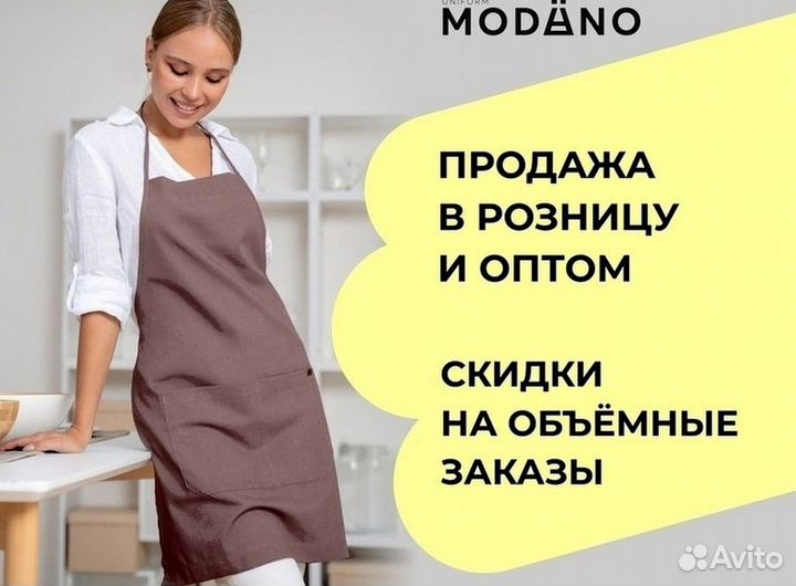 Поварская форма оптом