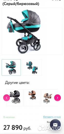 Коляска Riko Brano 2 в 1