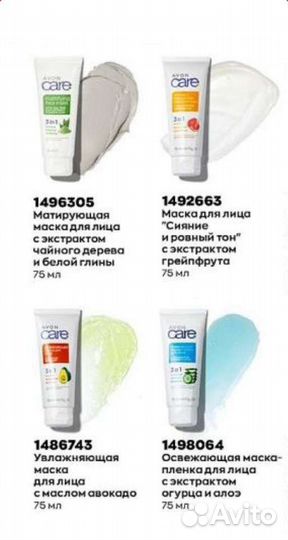 Маска для лица, 75 мл