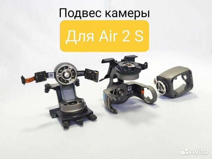 Dji mavic Air 2s подвес камеры yaw, roll
