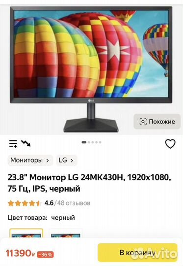 Монитор LG