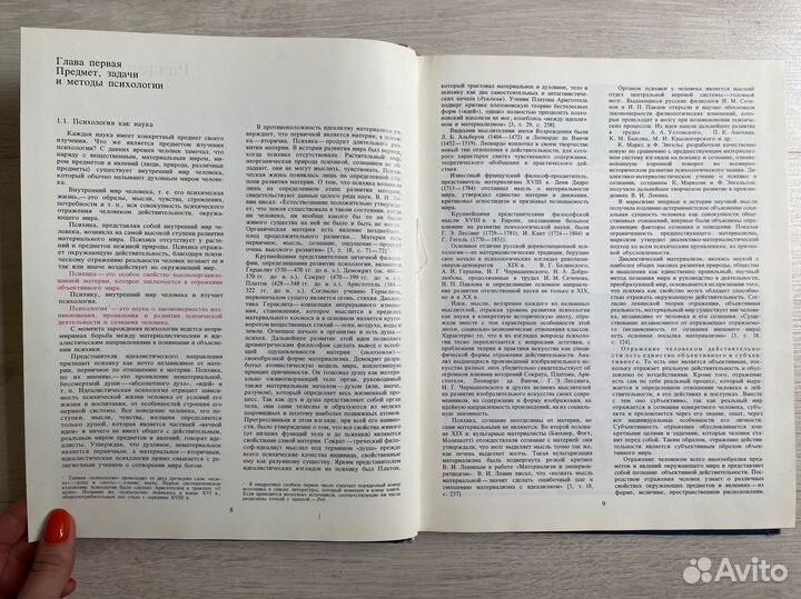 Психология. Высшая школа. Кузин В.С, 1982г