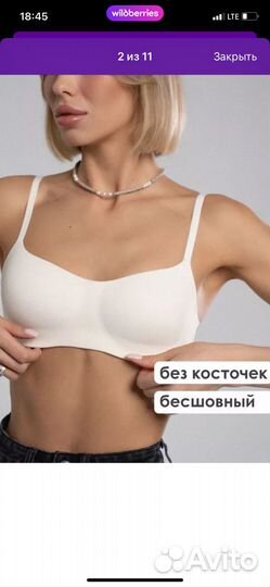 Бюстгальтер