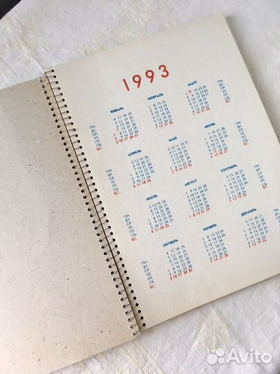 Ежедневник Вологда 1993 год