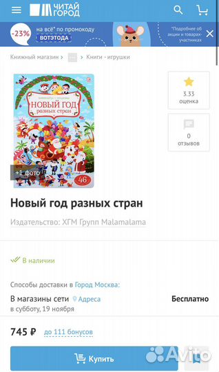 Книга Новый год разных стран Виммельбух новая