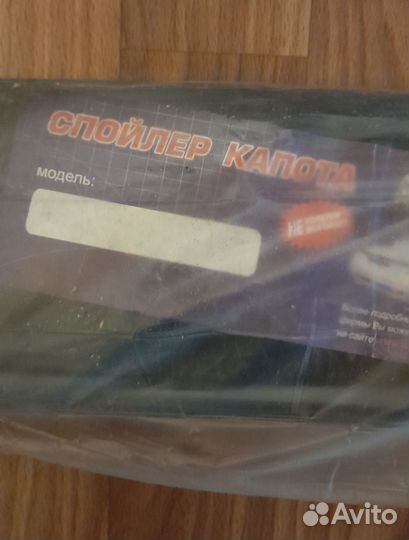 Спойлер капота