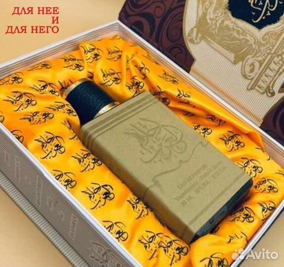Духи арабская для неё и для него
