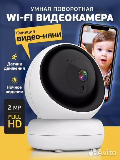 Домашняя камера видеонаблюдения