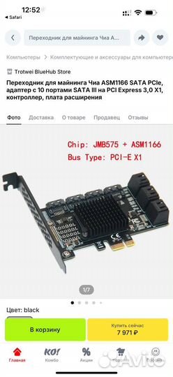 SATA контроллер 10 портов ASMedia ASM1166