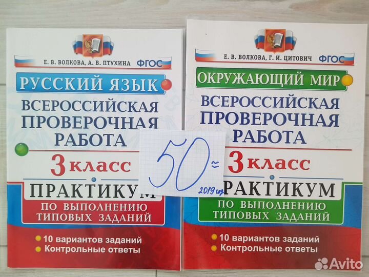Пособия для подготовки к ВПР 2-7 классы