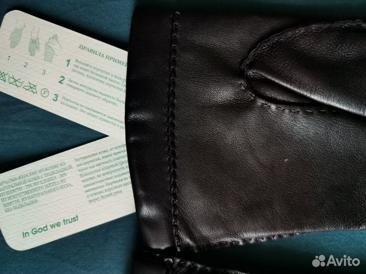 Румынские перчатки