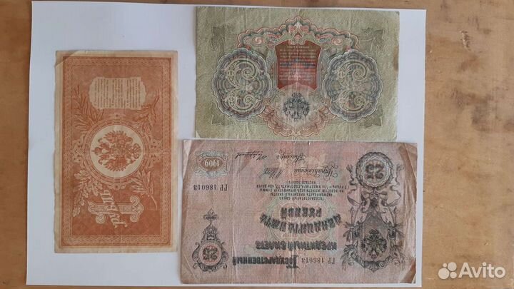 Боны банкноты купюры