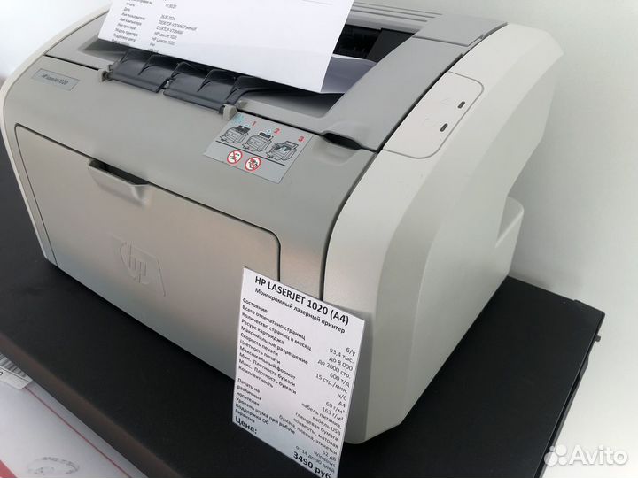 Принтер лазерный HP LaserJet 1020
