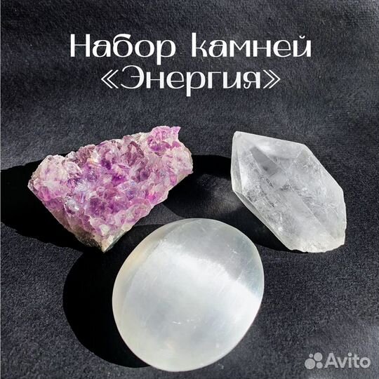 Набор из 3 минералов в подарок девушке