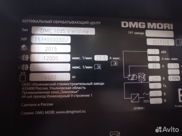 Продается DMG mori DMC1035