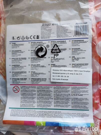 Круг надувной новый