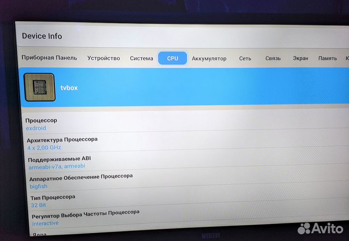 Андроид Тв приставка. Память 8/128 Гб. 4К. Новая