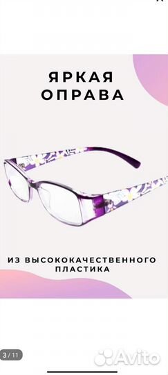Очки женские
