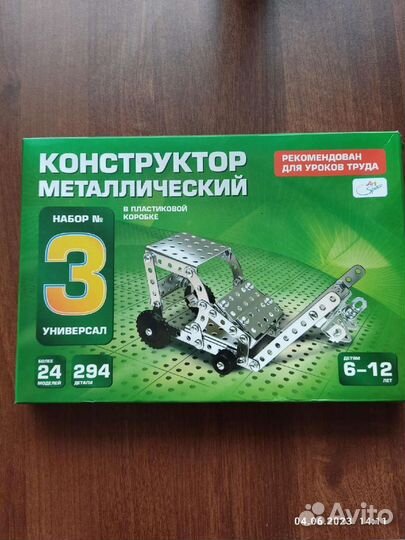 Конструктор металлический