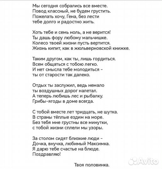 Стихи и песни на заказ