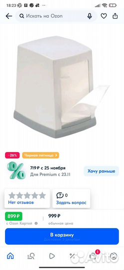 Диспансер для салфеток