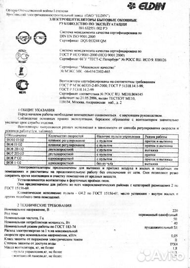 Бытовые вентиляторы