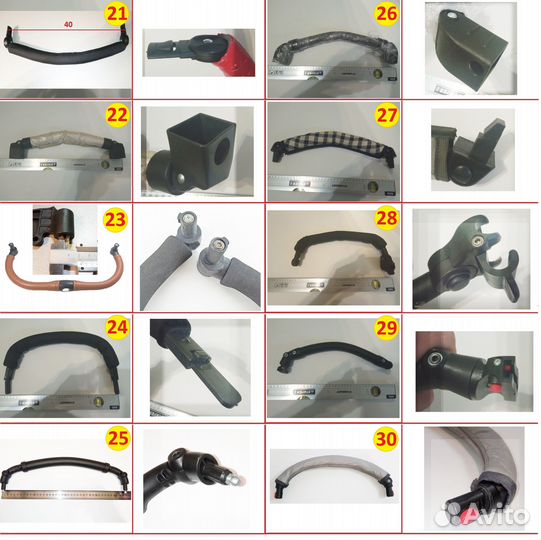 Ручка бампер поручень для коляски