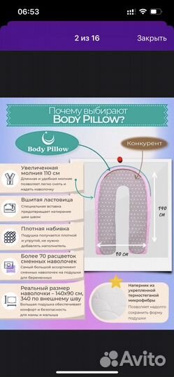 Подушка для беременных бу