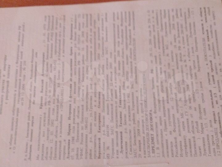 Участок 10 сот. (ИЖС)