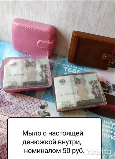 Мыло-сюрприз кошелек с денежкой ручной работы
